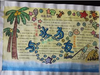 简单好看的防溺水手抄报版面设计图