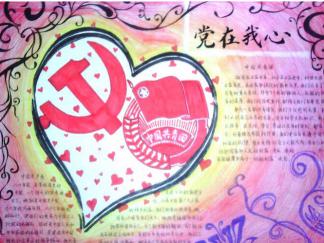 七一建党节手抄报版面设计图-党在我心手