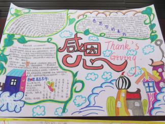 感恩节手抄报版面设计图