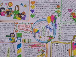 感恩节手抄报版面设计图一