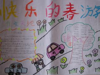 快乐春游手抄报版面设计图