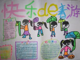 简单好看的春游手抄报版面设计图