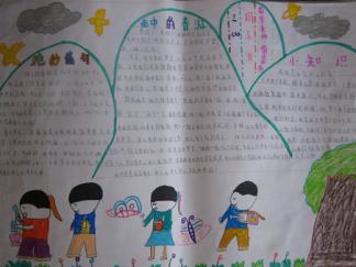 关于春游手抄报版面设计图