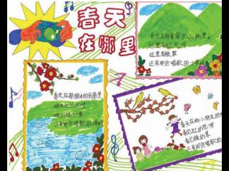 简单的春天手抄报版面设计图