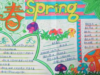 美丽的春天手抄报版面设计图