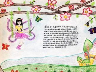 秋千上的小女孩手抄报版面设计图