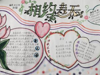 相约春天手抄报版面设计图