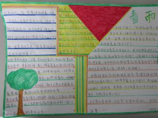 拥抱春天手抄报版面设计图二