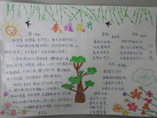 春天多美丽手抄报版面设计图