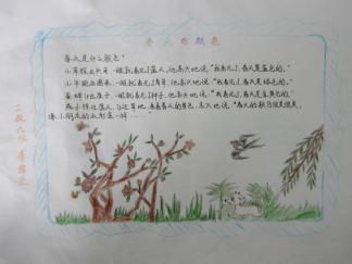 春天的颜色手抄报版面设计图