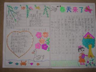 好看的春天手抄报版面设计图一