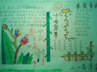 百花齐放手抄报版面设计图