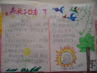 简单的春天手抄报版面设计图二