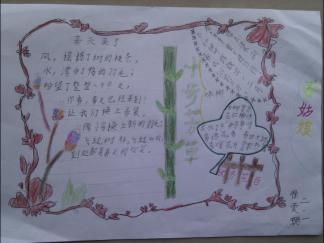 赞美春天手抄报版面设计图二