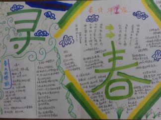 简单好看的春天手抄报版面设计图一