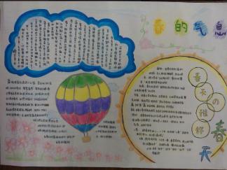 美丽的春天手抄报图片之春的气手抄报版面