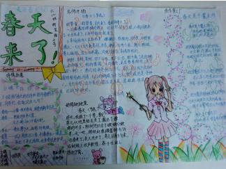 精美的春天来了手抄报版面设计图