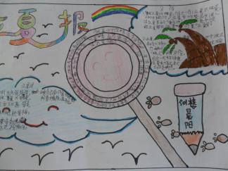 我爱夏天手抄报版面设计图