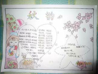 秋天的韵味手抄报版面设计图