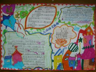 梦幻的颜色手抄报版面设计图