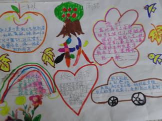 秋日手抄报版面设计图