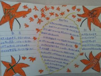 秋天手抄报版面设计图四