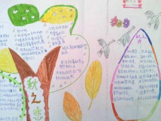 关于秋天手抄报版面设计图四