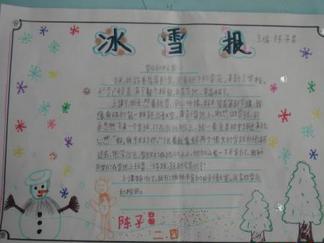 关于冬天手抄报版面设计图