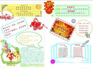 春到手抄报版面设计图