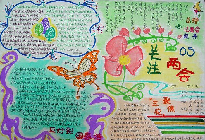 关于大自然的手抄报图片1