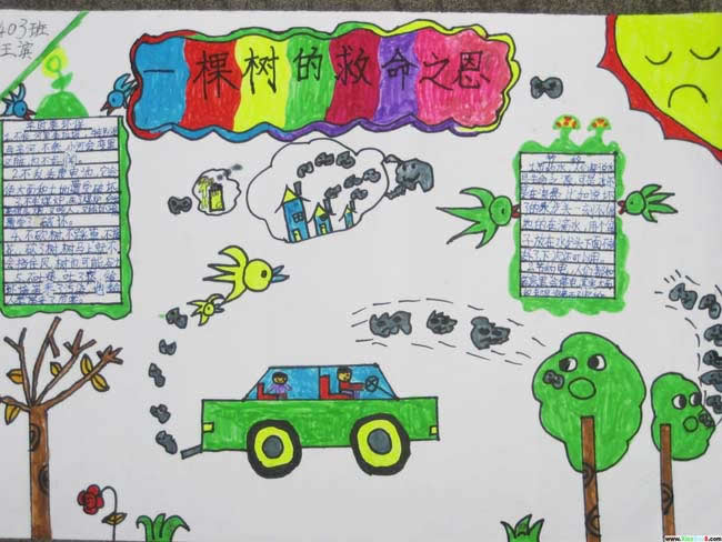 学雷锋手抄报——颗树的救命之恩图片1