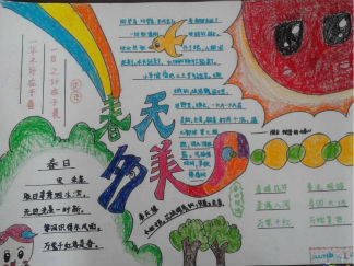 关于春天手抄报版面设计图一