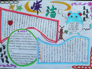 廉洁文化就校园手抄报版面设计图
