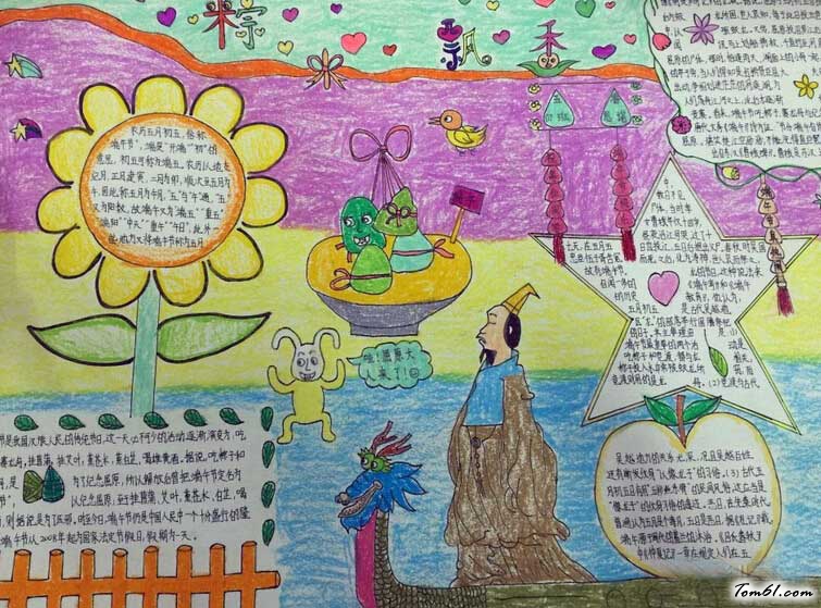 端午节手抄报图片内容图片1