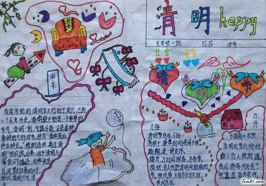 清明手抄报图版面设计2图片1