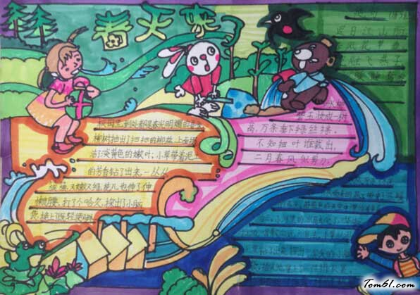 春天手抄报版面设计图四