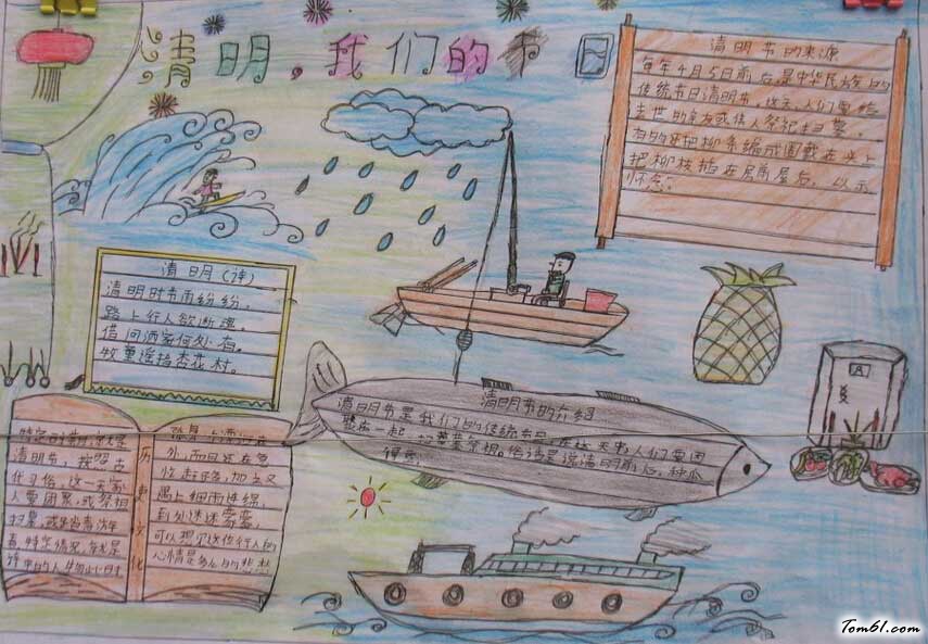 清明节手抄报版面图片3图片1