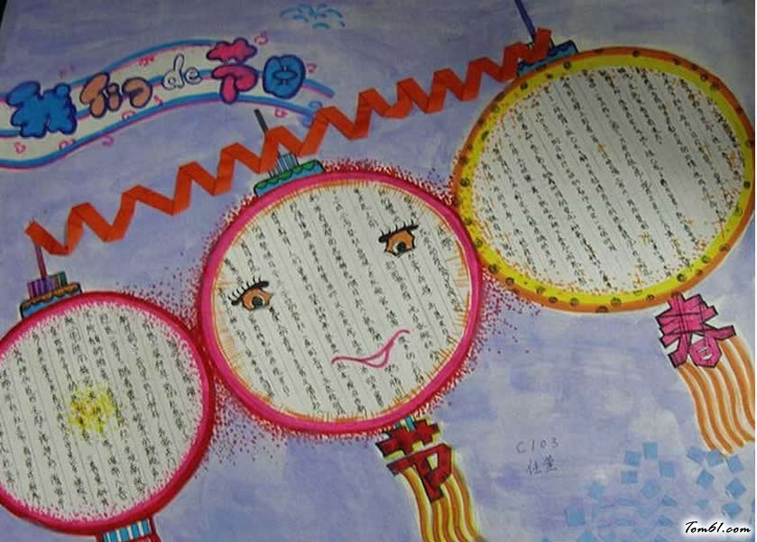 春节小报手抄报2图片1