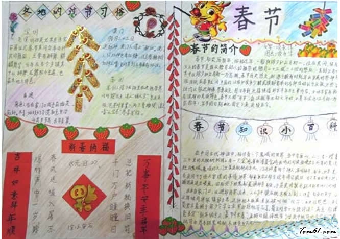 春节小报手抄报3图片1
