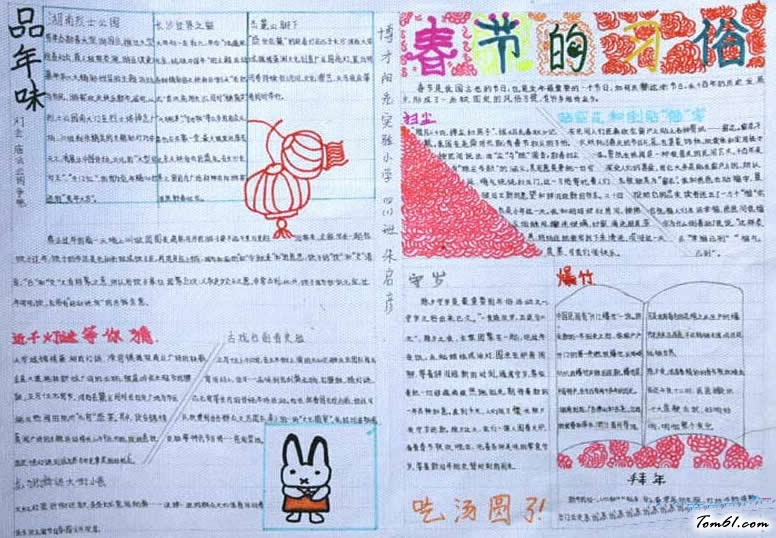 春节手抄报版面2图片1