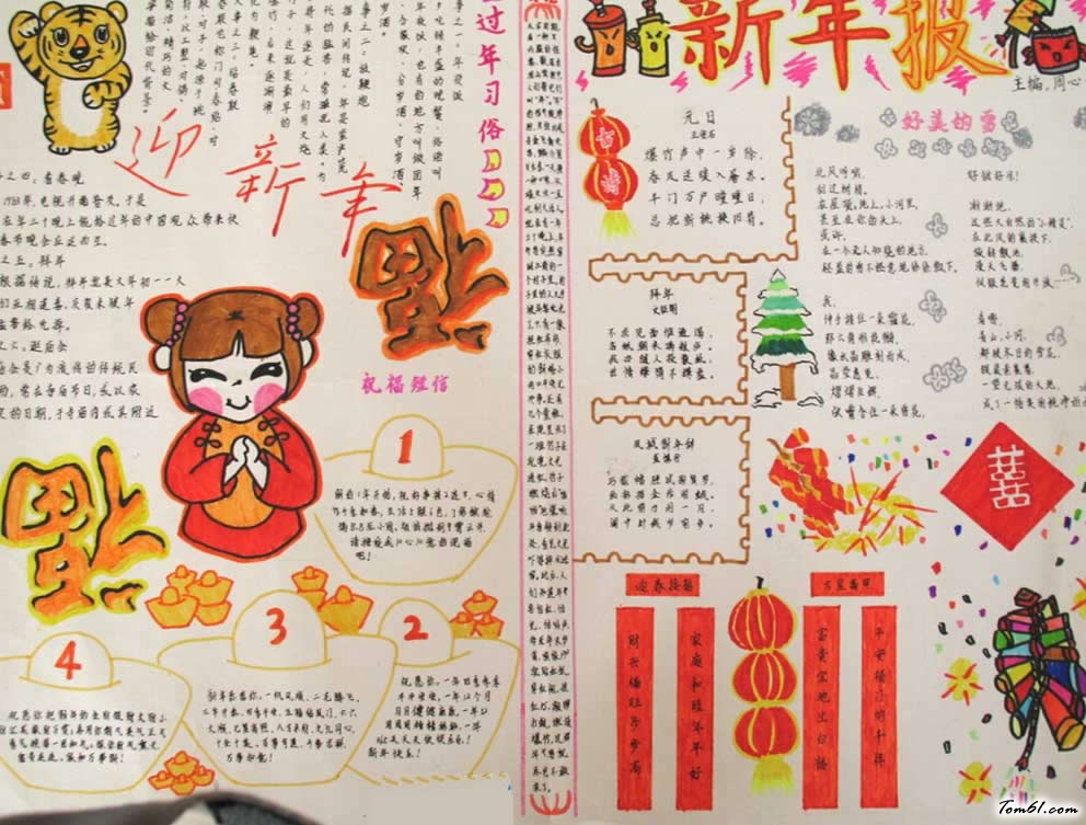 六年级春节手抄报版面设计图一
