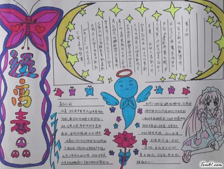 吸毒手抄报图片1