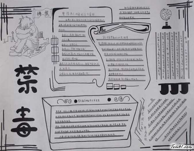 吸毒手抄报3图片1