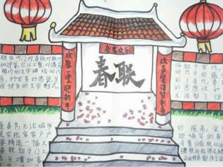 春节手抄报版面设计图七