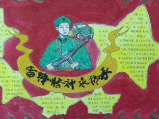 学雷锋手抄报版面设计图十五