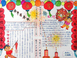 春节手抄报版面设计图十四