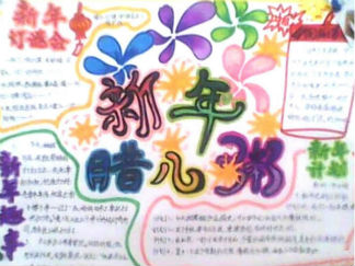 关于腊八节手抄报版面设计图一