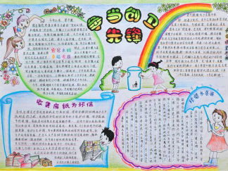 汉字手抄报版面设计图二