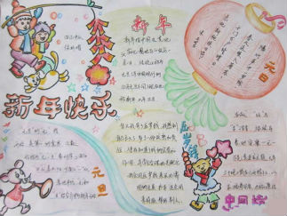 春节手抄报版面设计图九