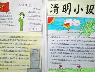 清明节手抄报版面设计图九